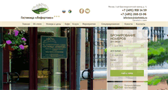 Desktop Screenshot of hotel-lefortovo.ru